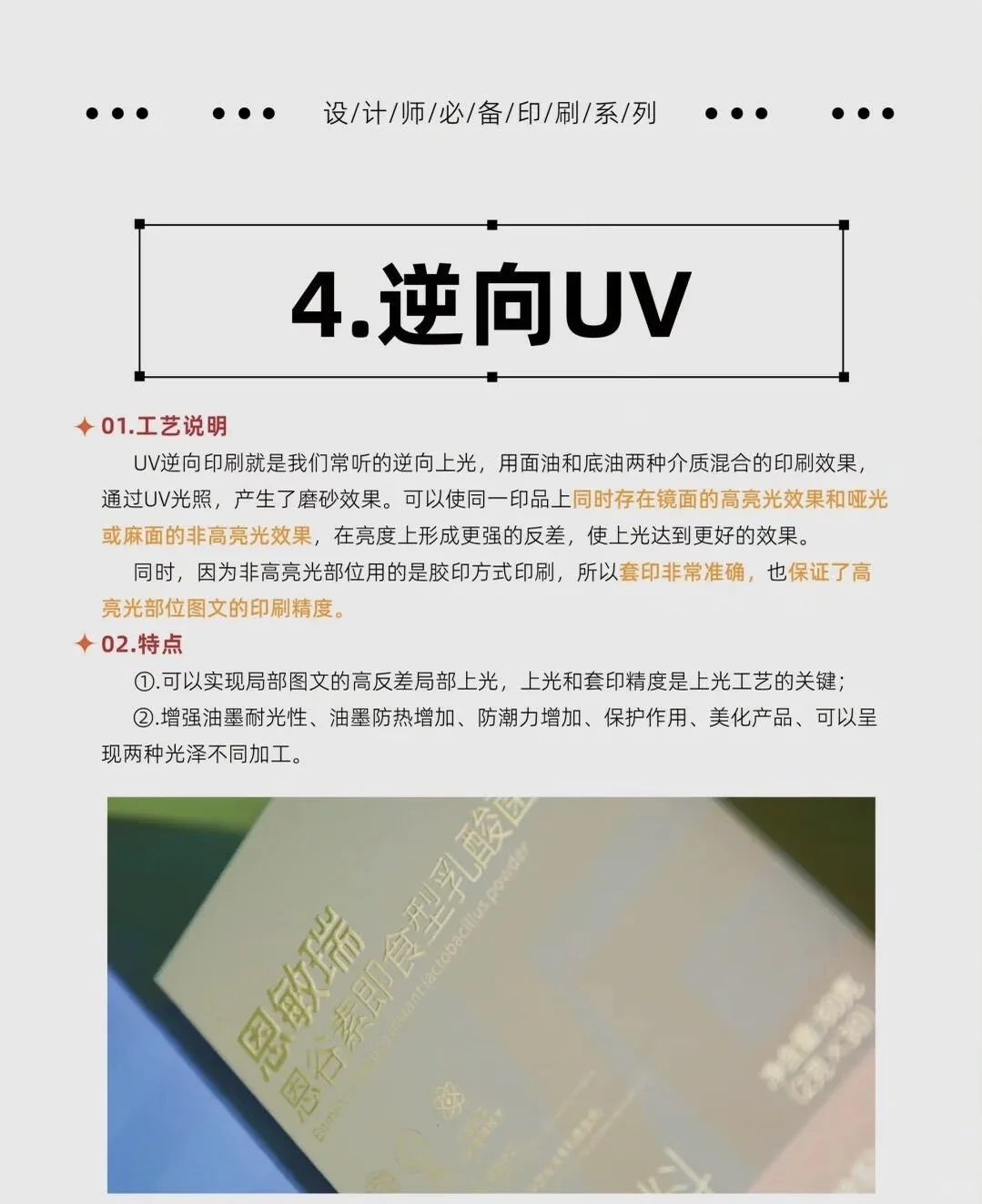 避坑！避坑！史上最全的印刷工艺来啦！！！