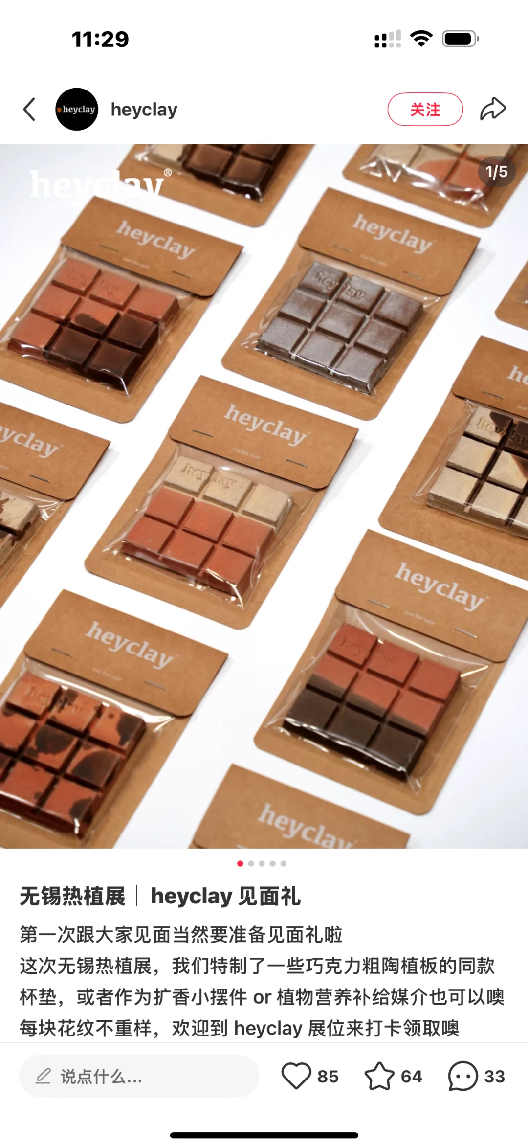 无锡热植展羊毛合集‼️‼️