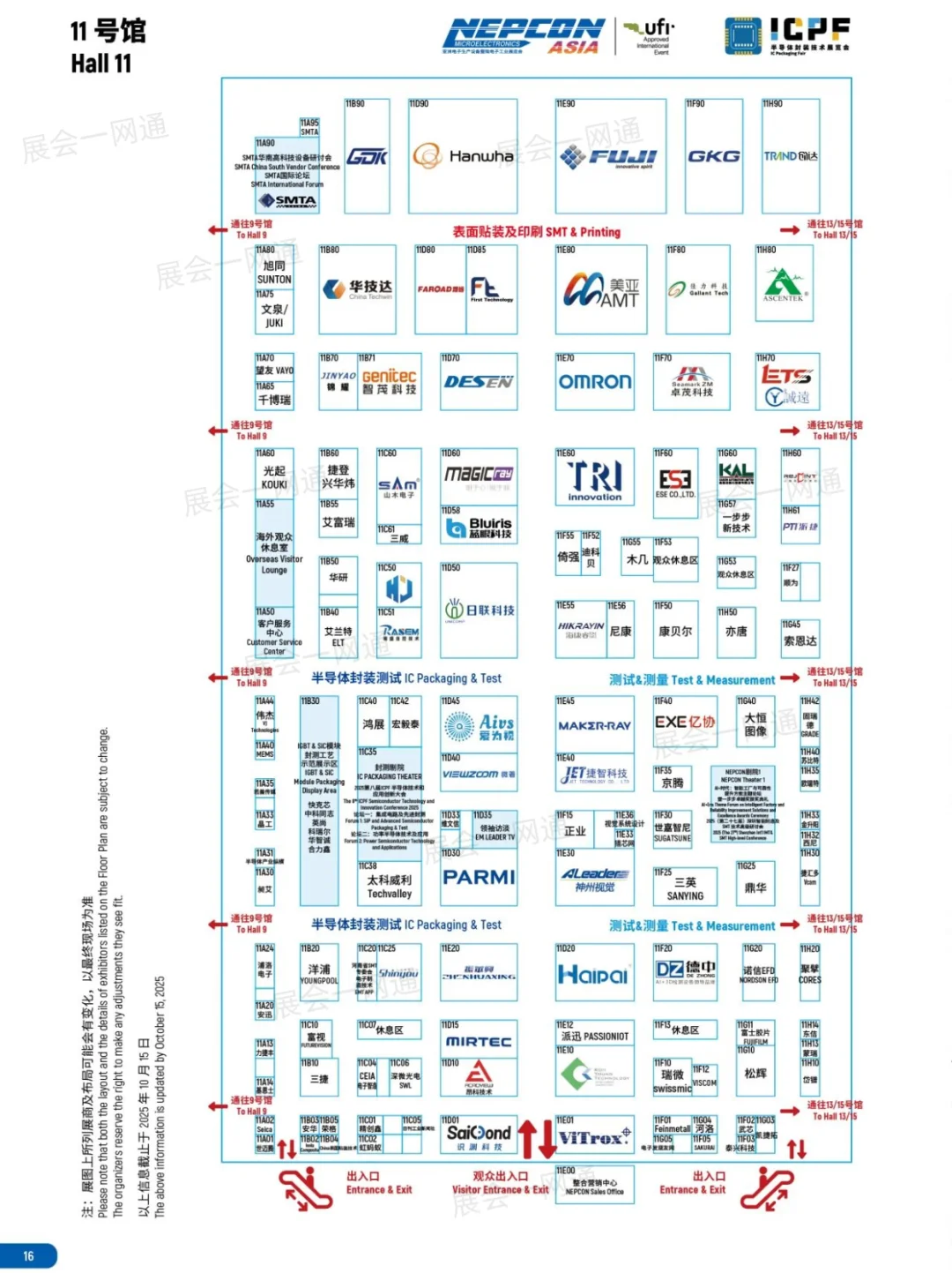 10月28日深圳电子展门票(展商+展位图)