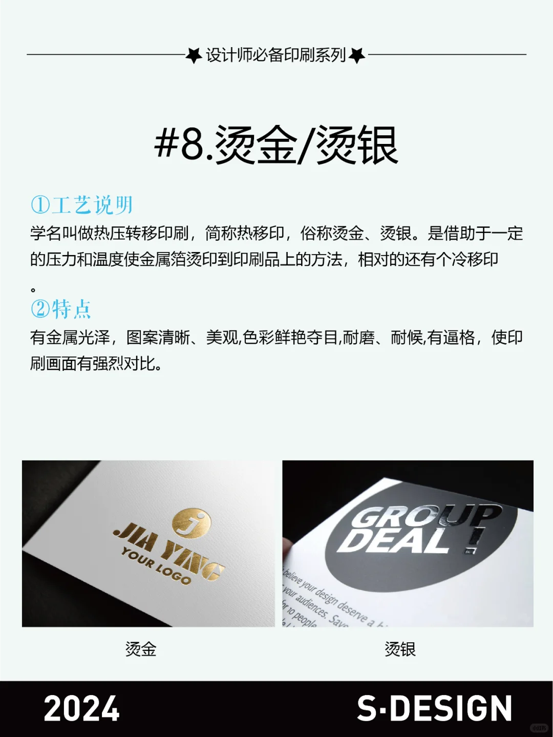 印刷干货｜设计师必须都知道的印刷工艺！！