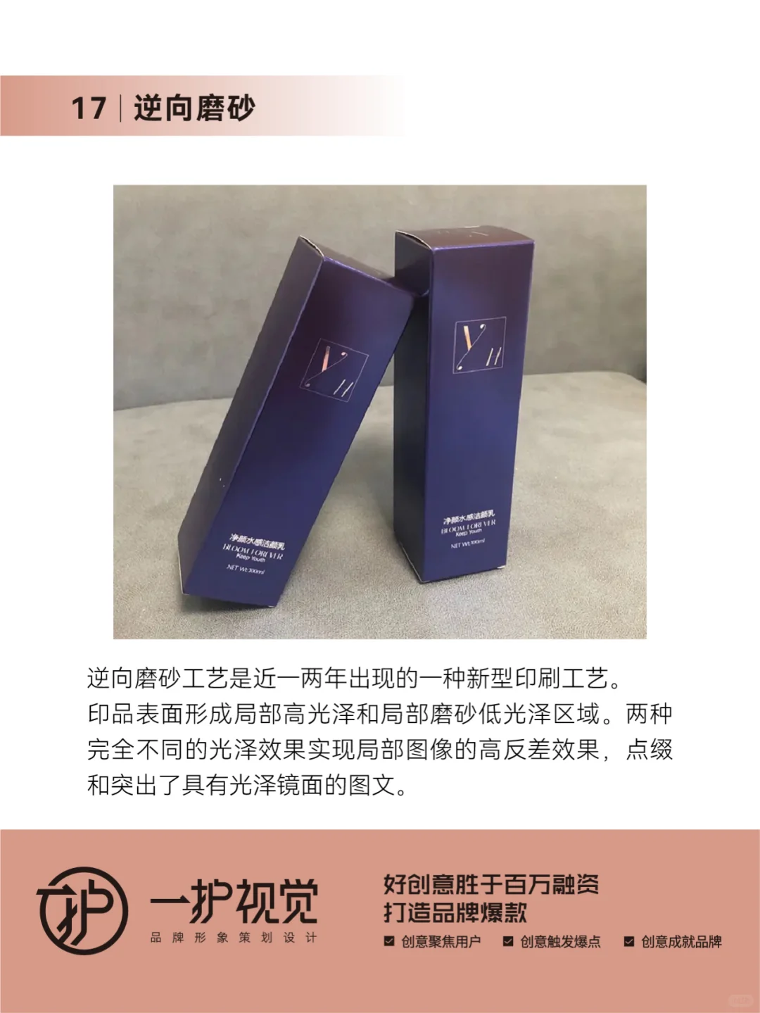 包装印后工艺宝典（下）