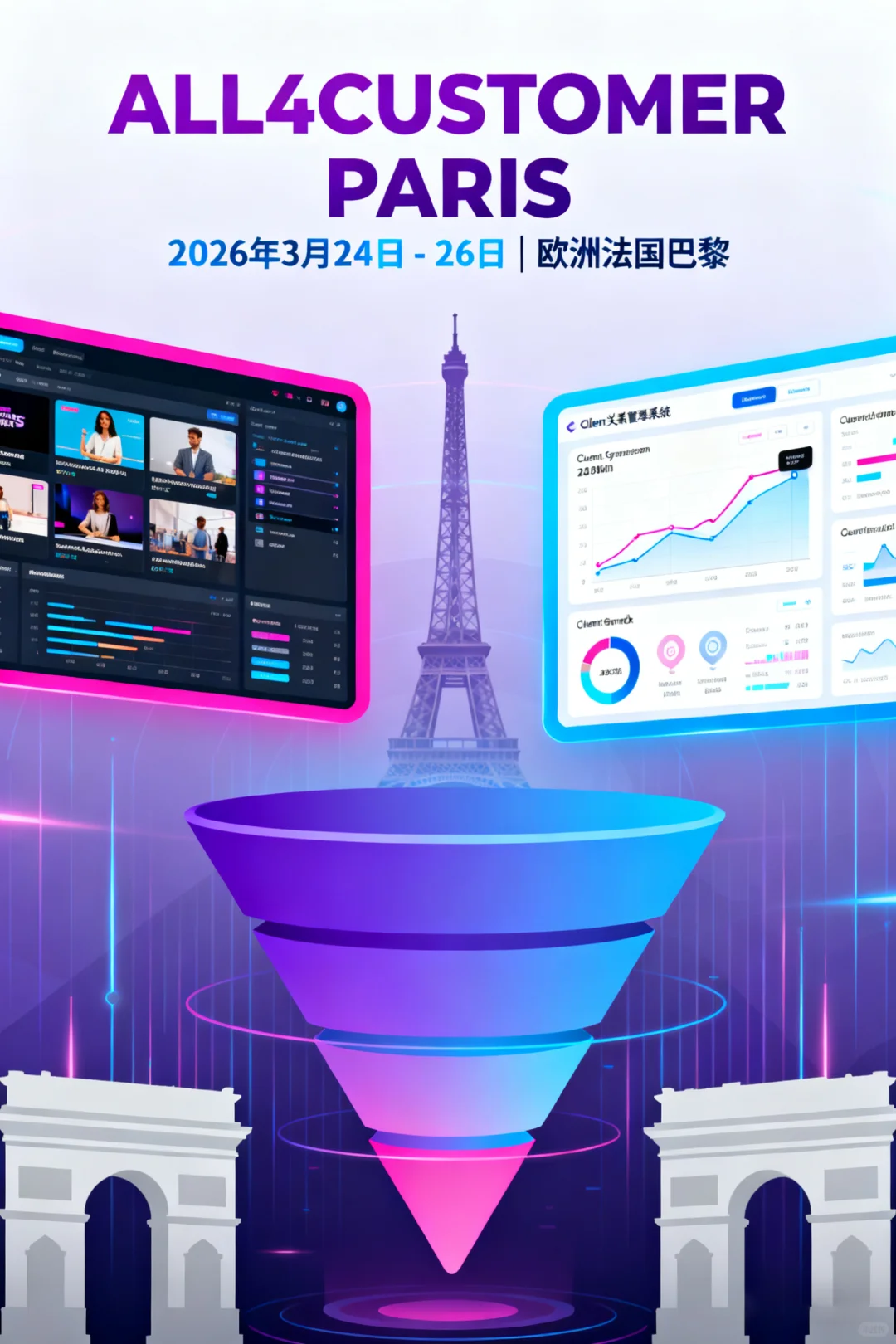 法国巴黎国际电子营销展览会