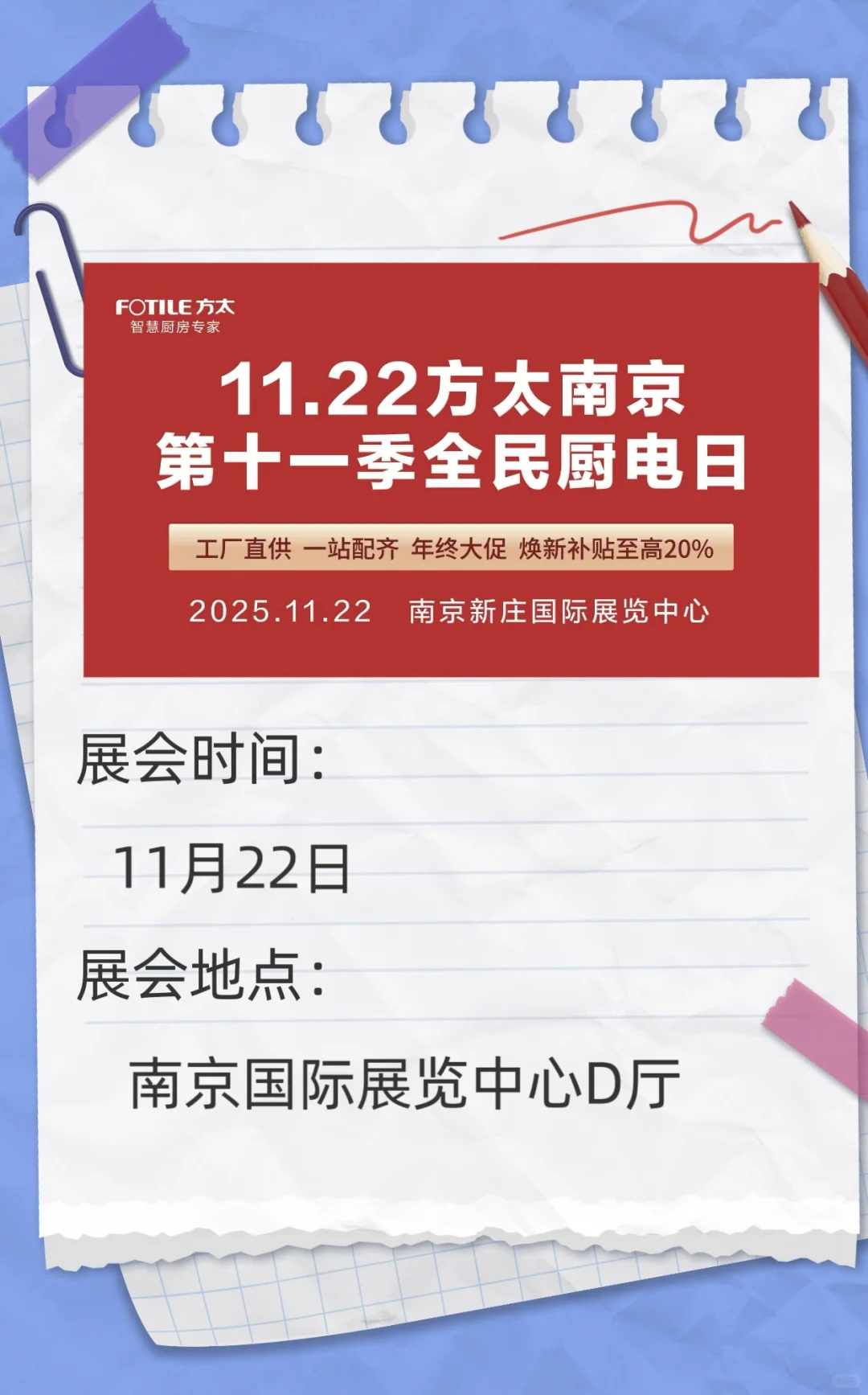 快码住,十一月的“展”新体验!