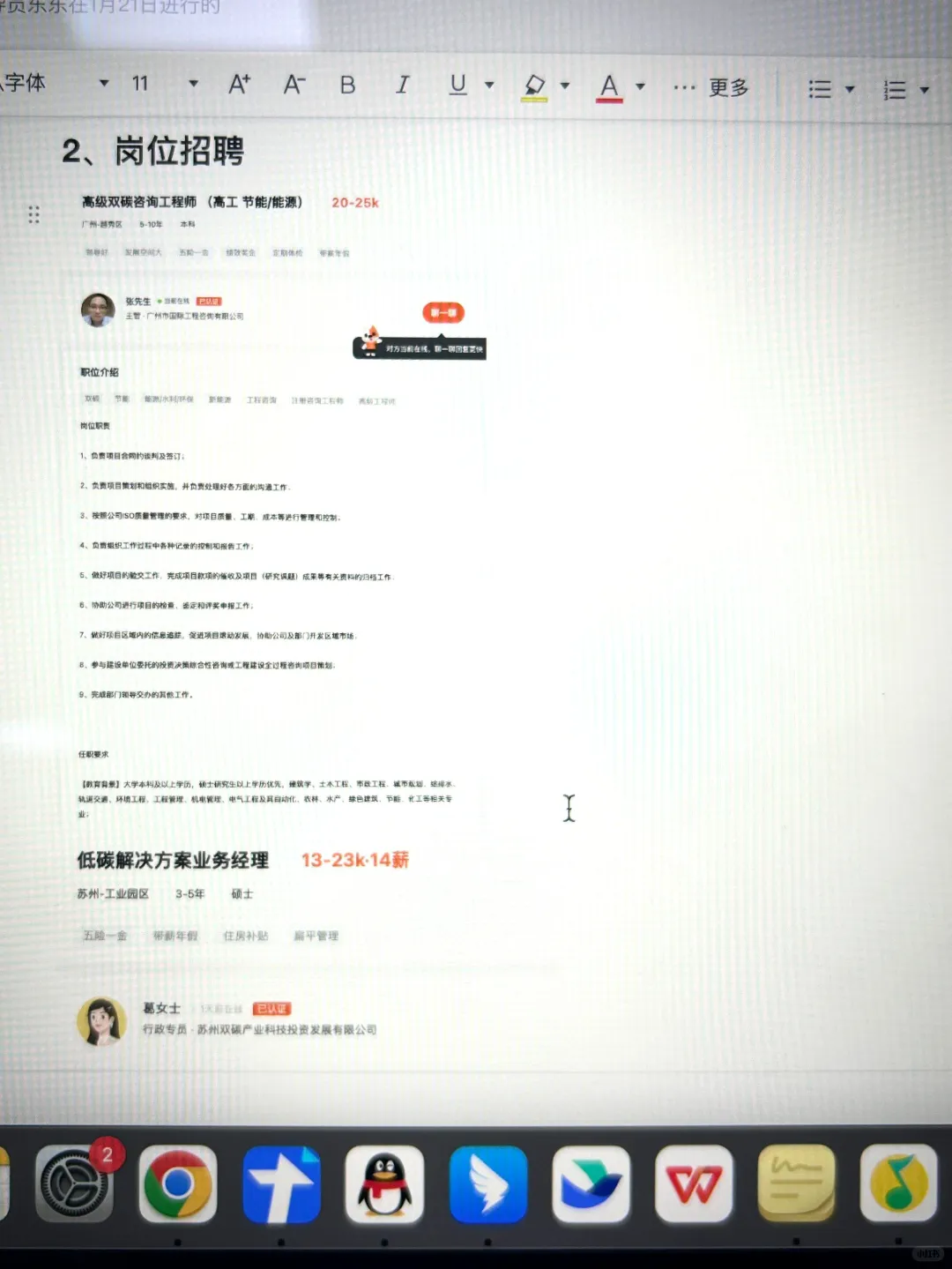 瞬间不急了,土木人有自己的铁饭碗!