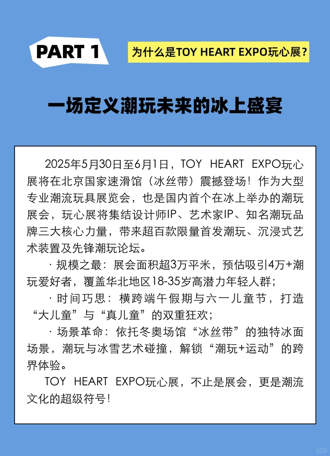 抖音电商 | “这个六一包快乐的”