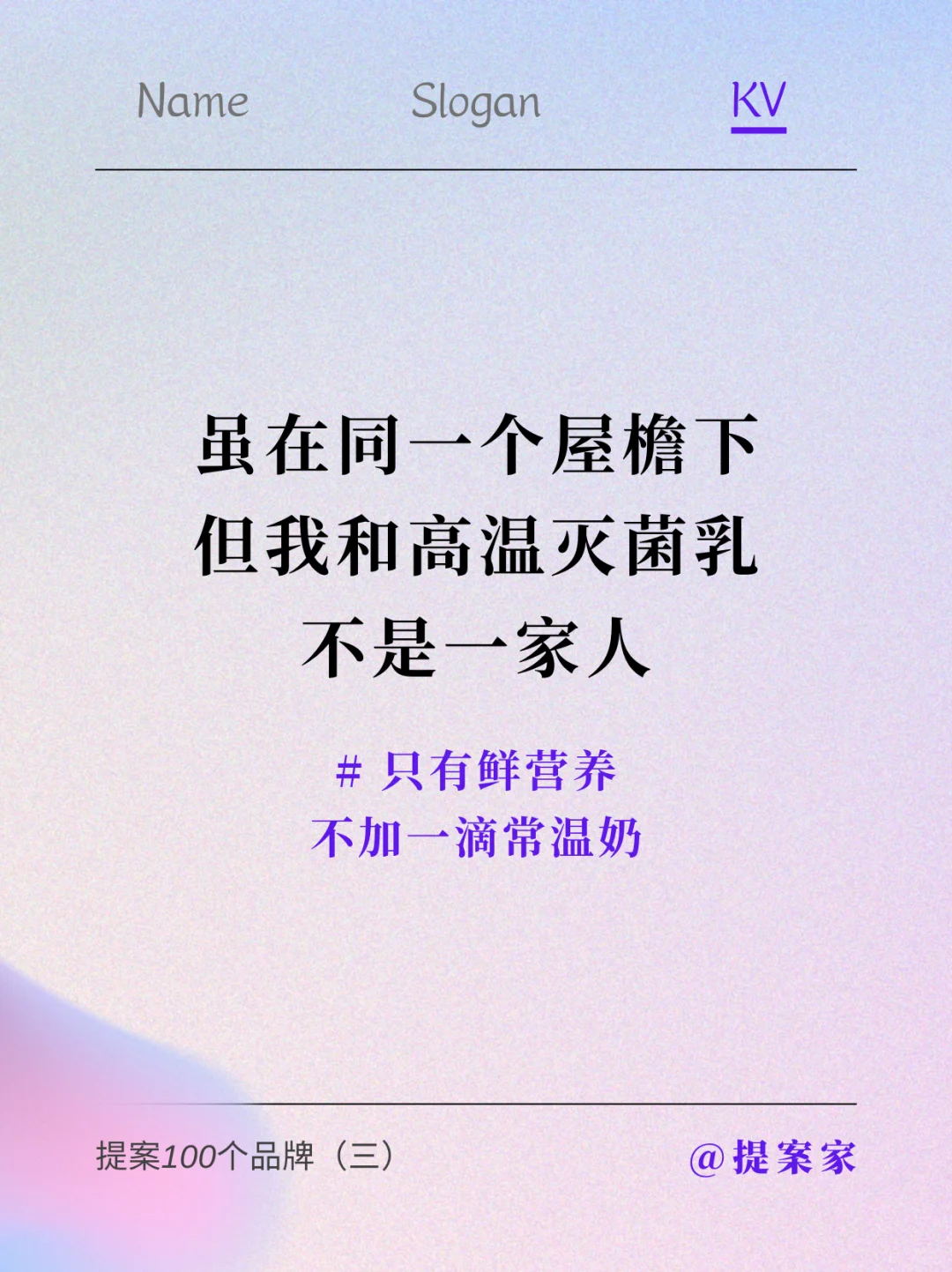 (深度图文)新的鲜奶品牌,出场一定要“愤怒”