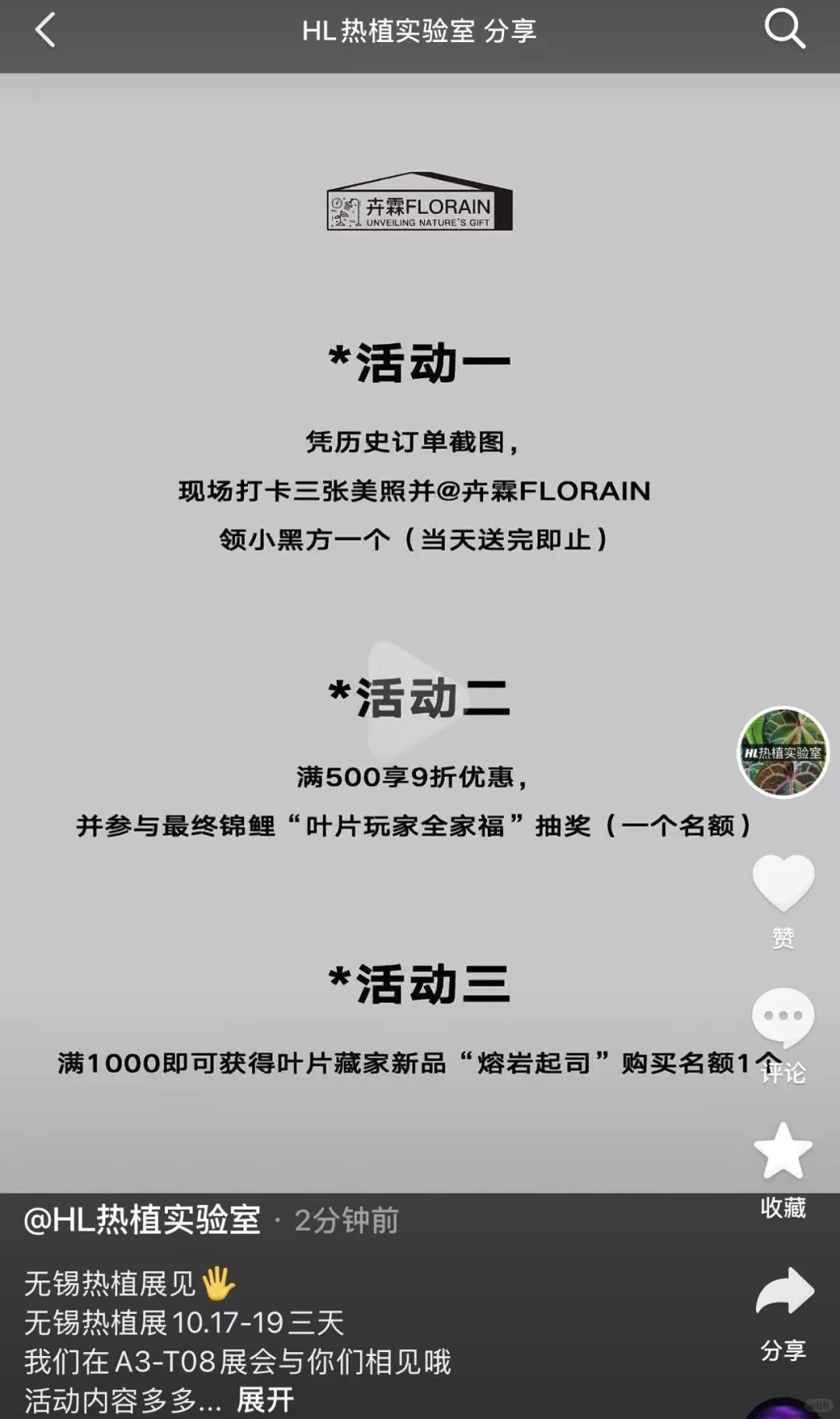 无锡热植展羊毛合集‼️‼️