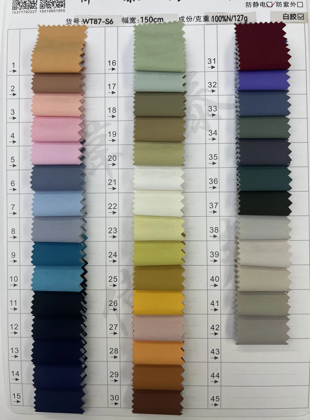 推荐一款性能不错的风衣冲锋衣面料?