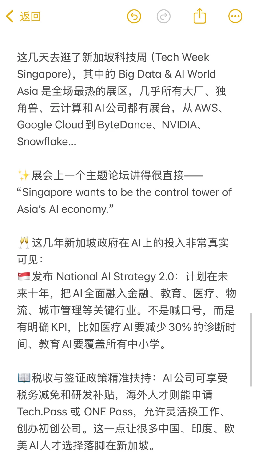 ??Big Data&AI World Asia展会干货分享