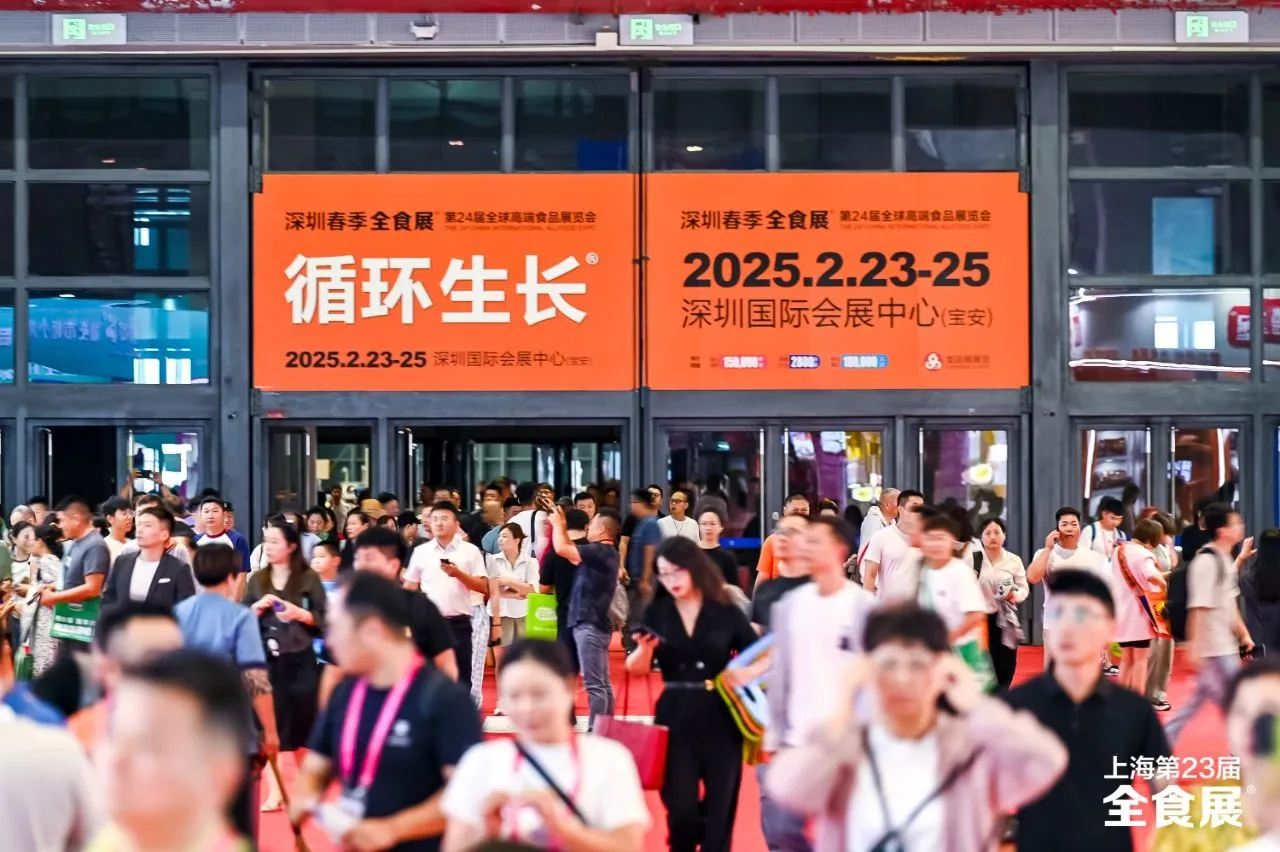 ?2025深圳春季全球高端食品展览会来啦