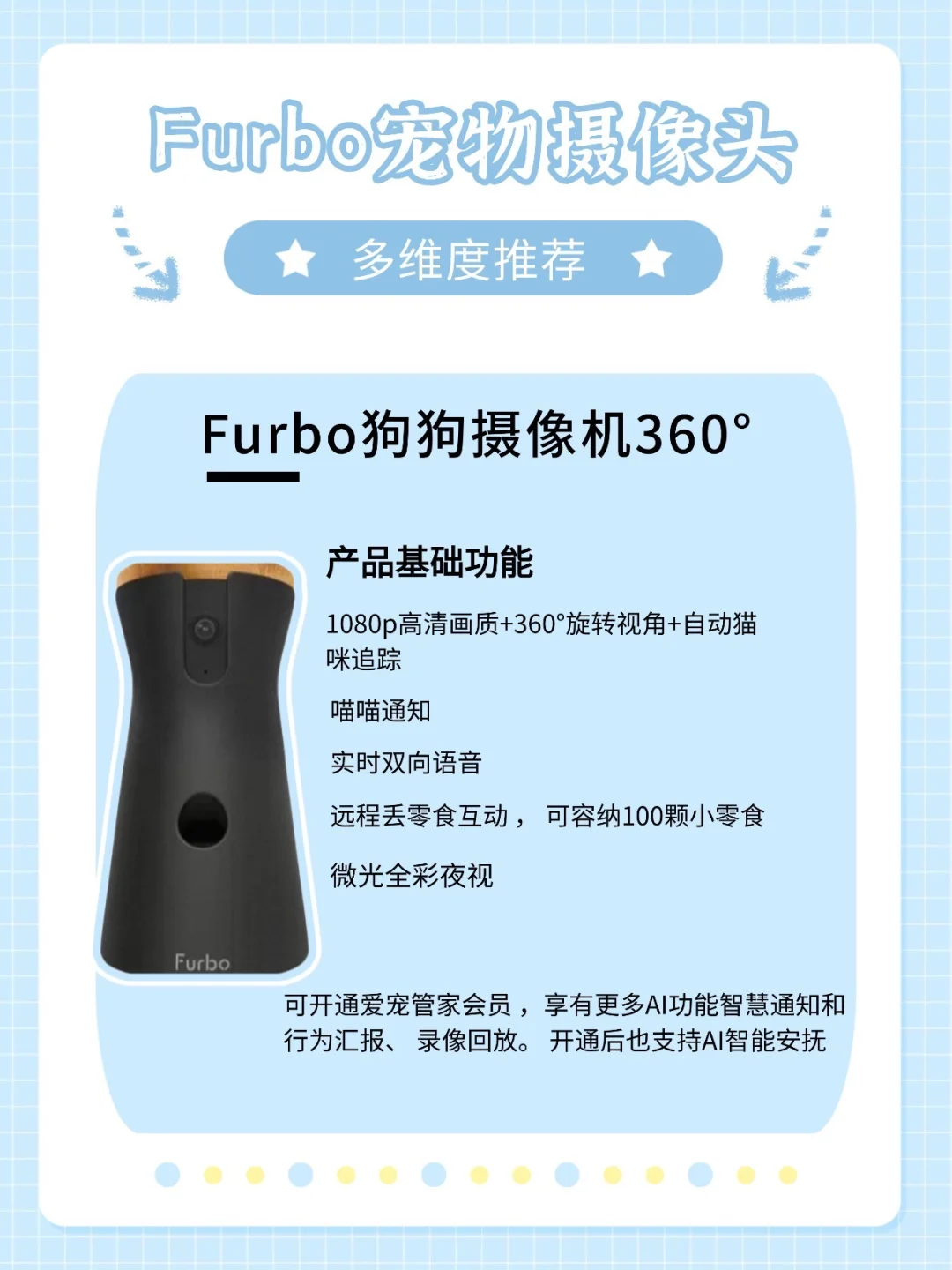 Furbo四款宠物摄像头怎么选？