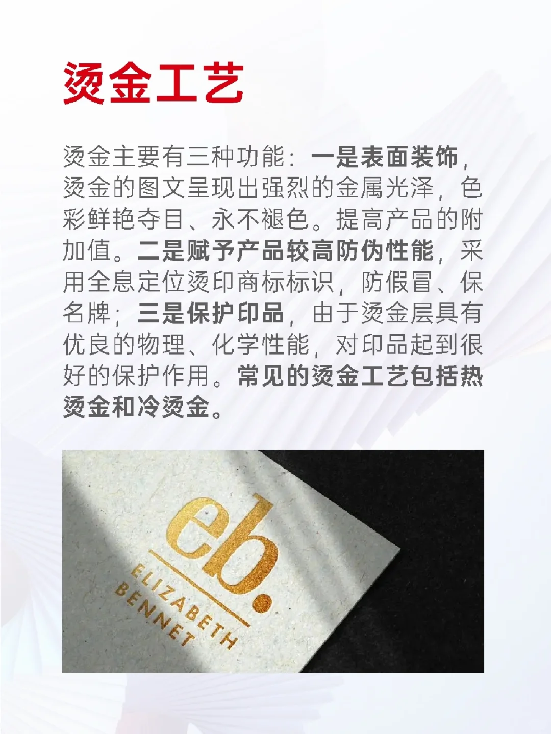 小白必备、教你如何把握画册常用印刷工艺