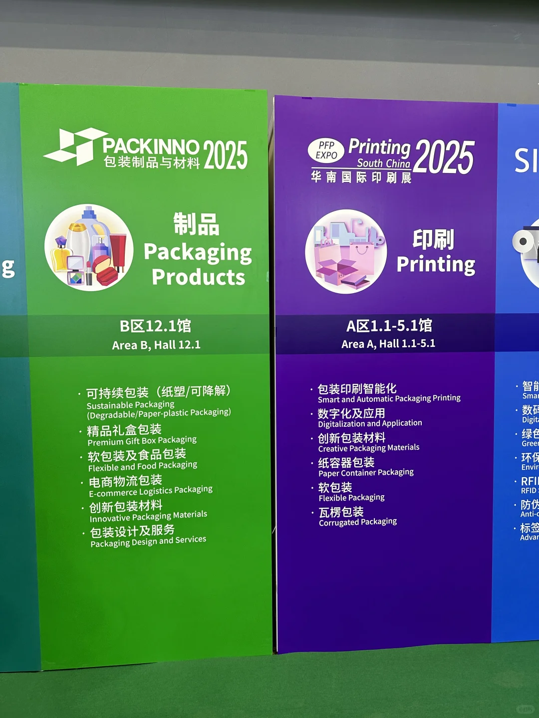 华南印刷展学习的一天