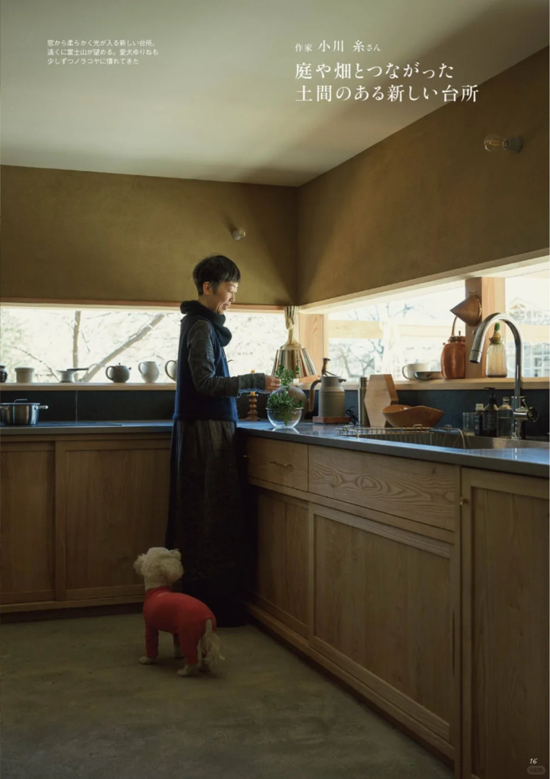 和我一起看杂志｜天然生活25年5月号