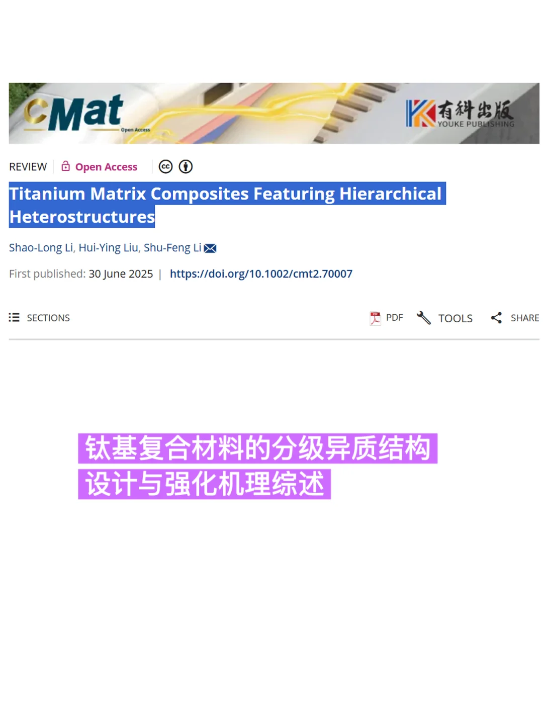 3D打印钛基复合材料2wt% TiB/Ti6Al4V