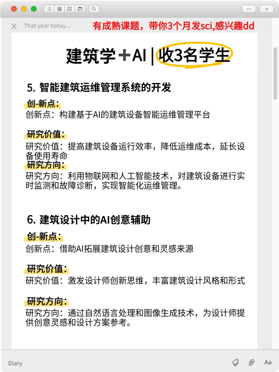 明显感觉到建筑学的新风口要来啦?