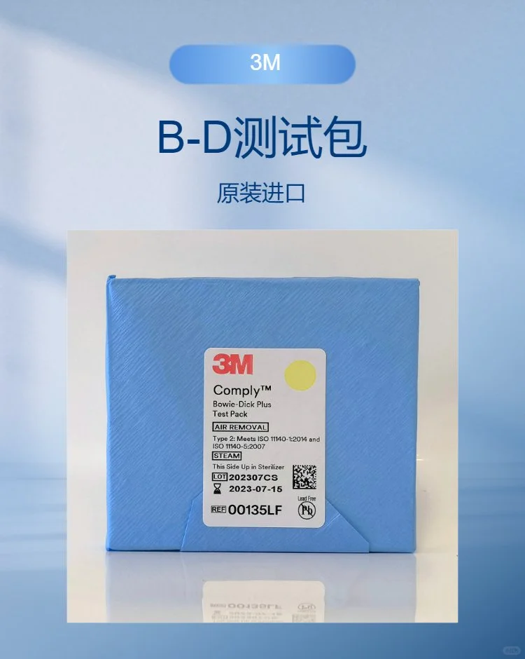你所不知道的手术器械之外的事—灭菌监测❗️