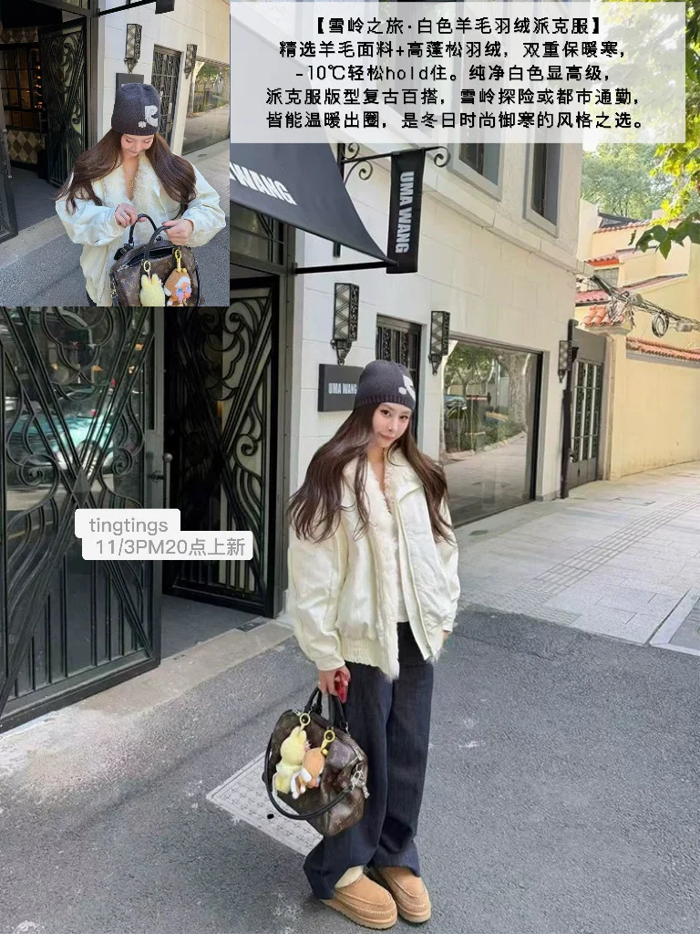 tingtings秋冬衣橱｜风格与温暖的双重奔赴