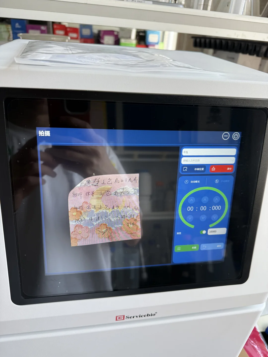 WB化学发光成像仪