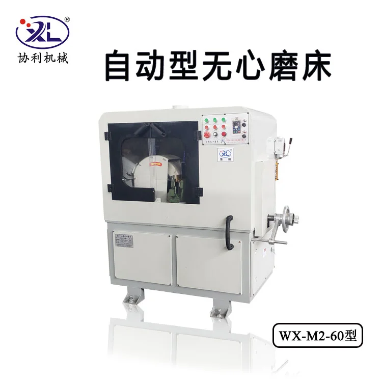 无心磨床的磨削方法介绍