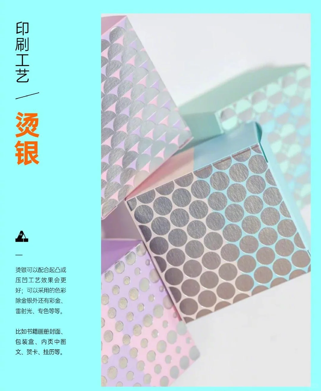 常用的包装印刷工艺图与说明