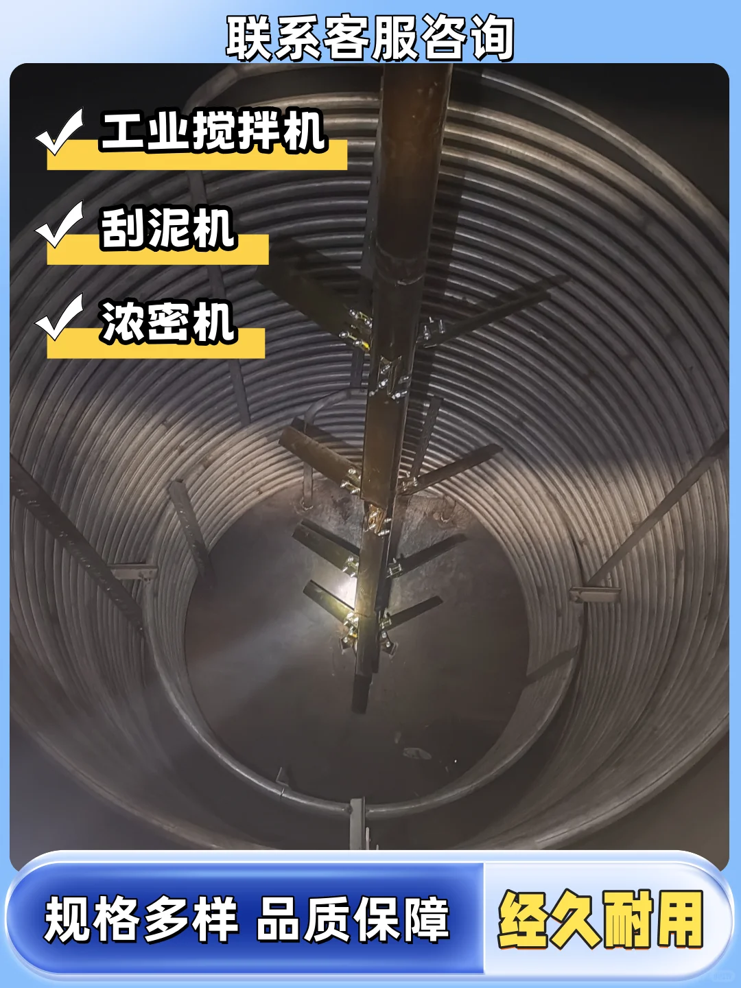 松江区化工搅拌装置