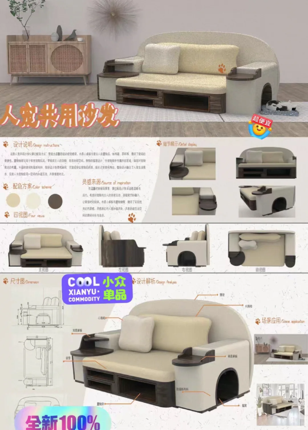 人宠共用沙发家具设计/产品设计建模及展