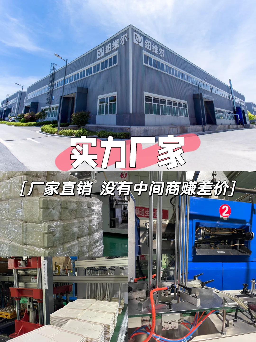 一次性餐盒源头工厂，你来过吗？
