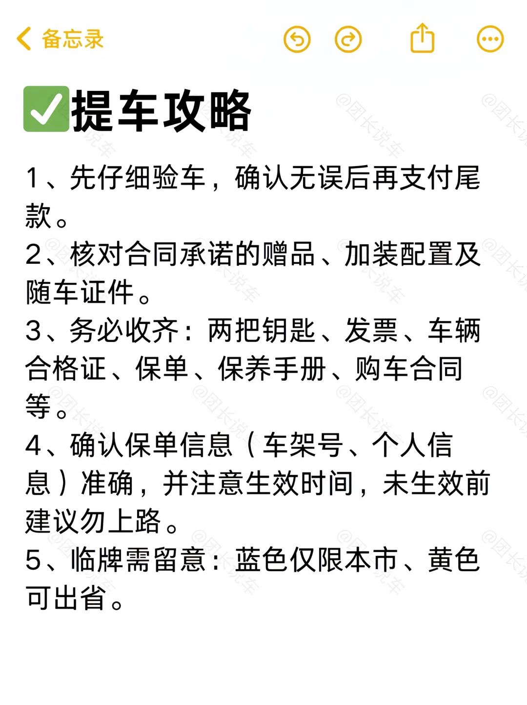 请大数据把这篇推给近期要买车的车友们‼️