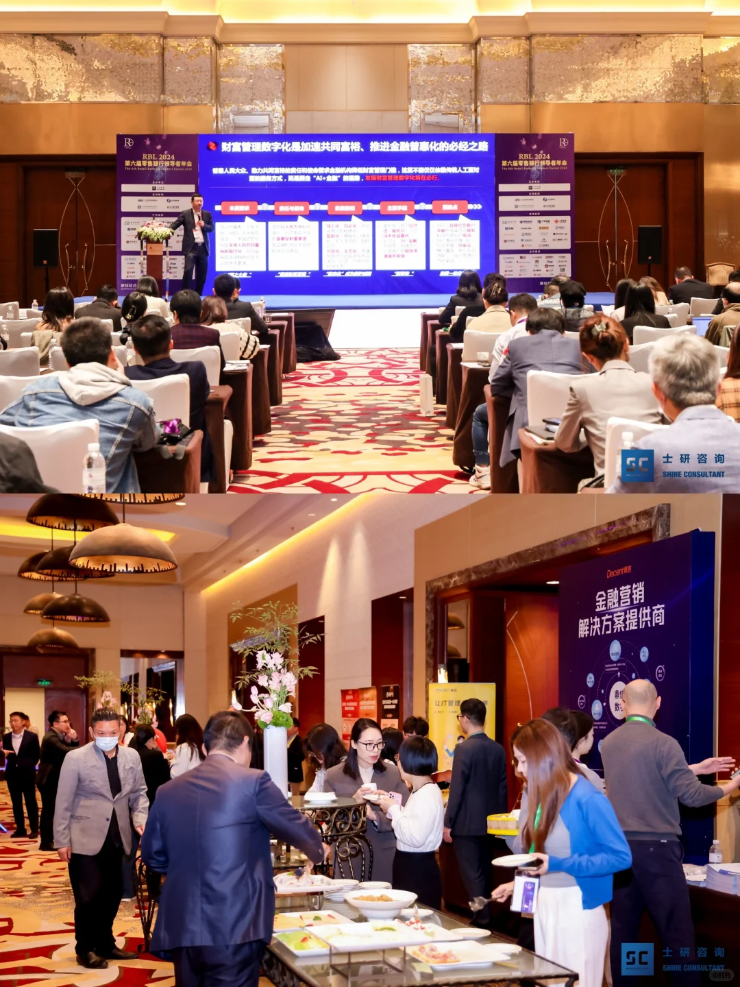 峰会plog|一场属于金融领域的年会?