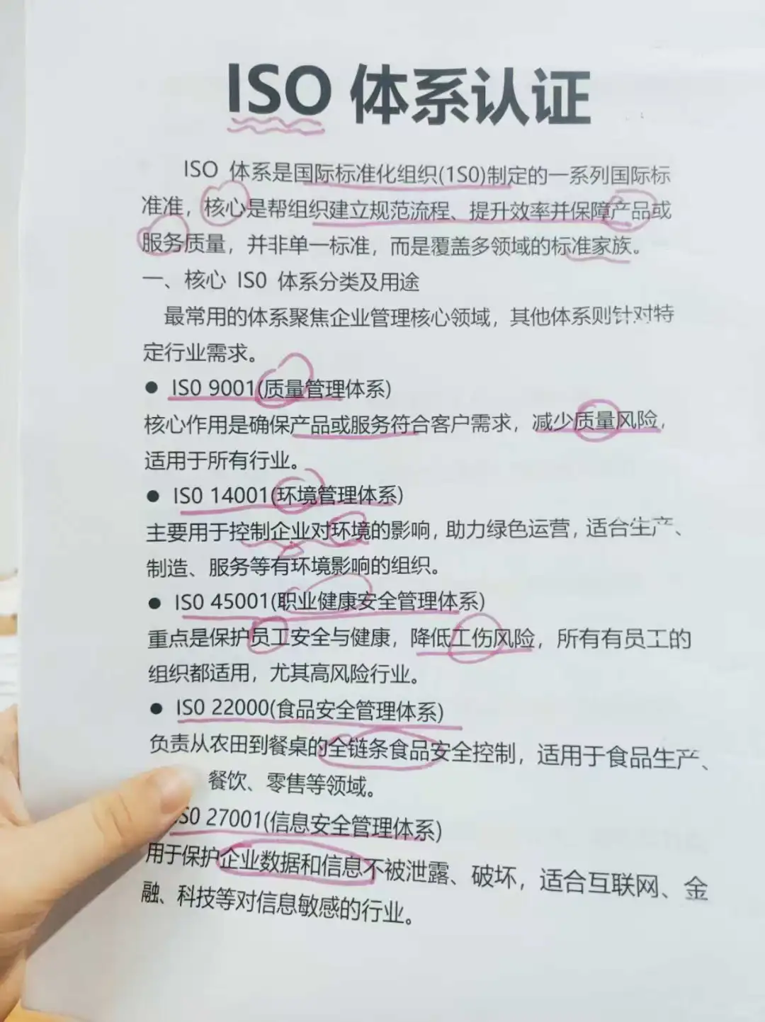 ? 先搞懂：3 个最常用的 ISO 认证