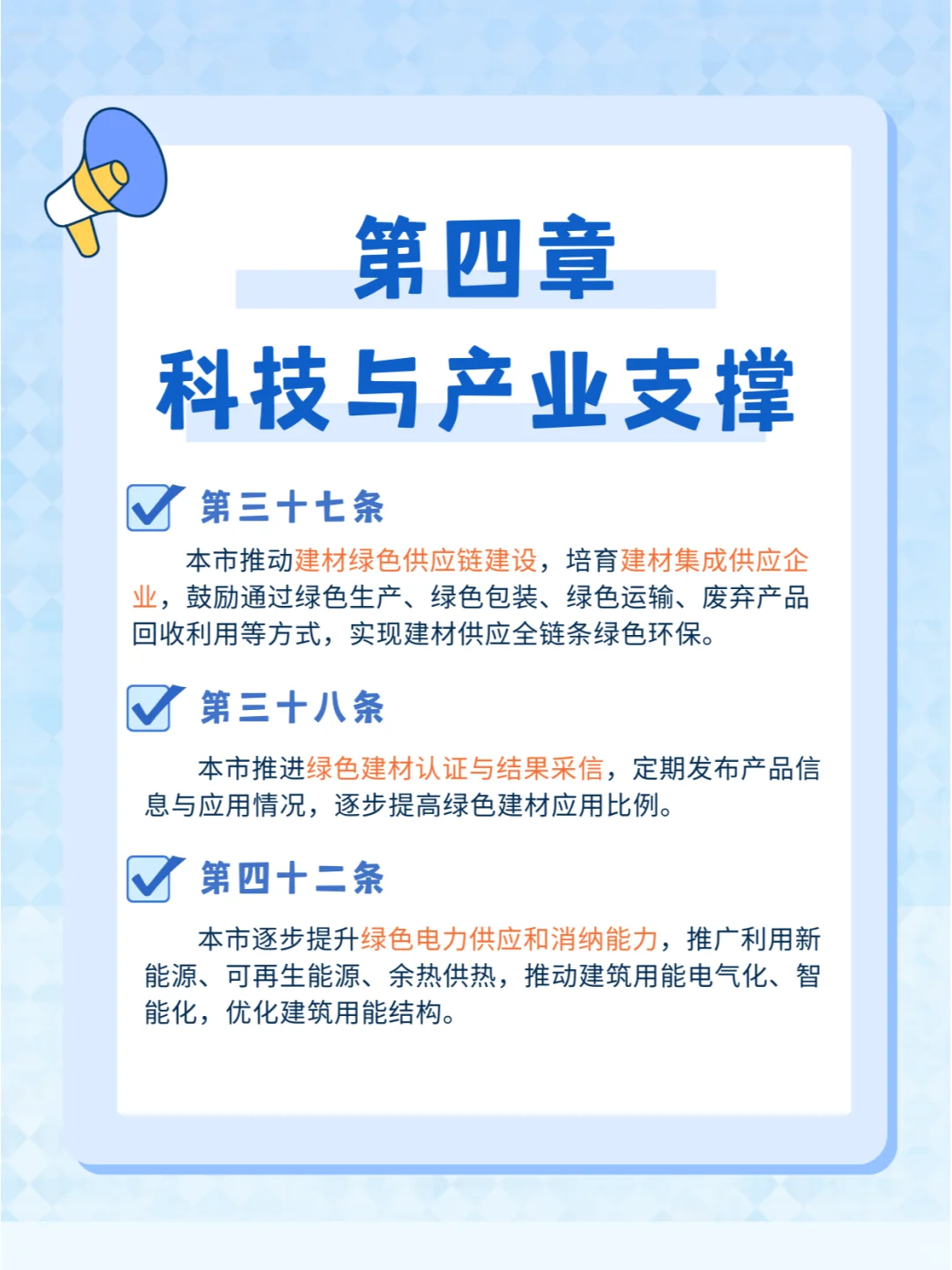 ⁉️2024年绿色建筑发展方向