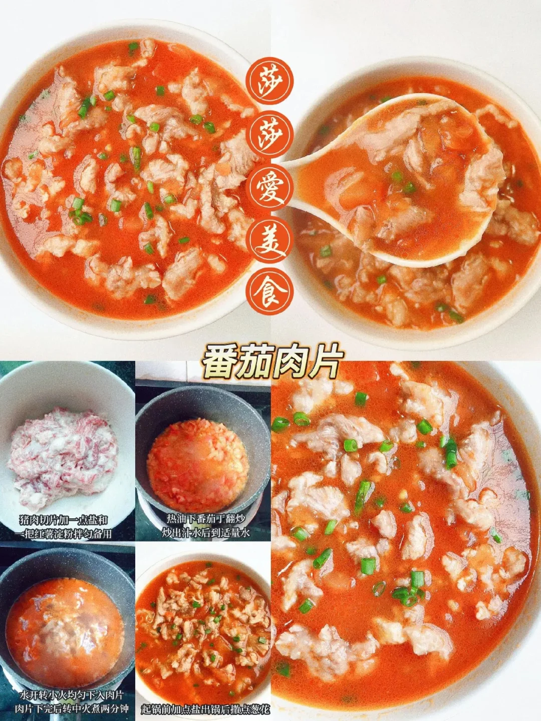 十六种猪肉的经典做法