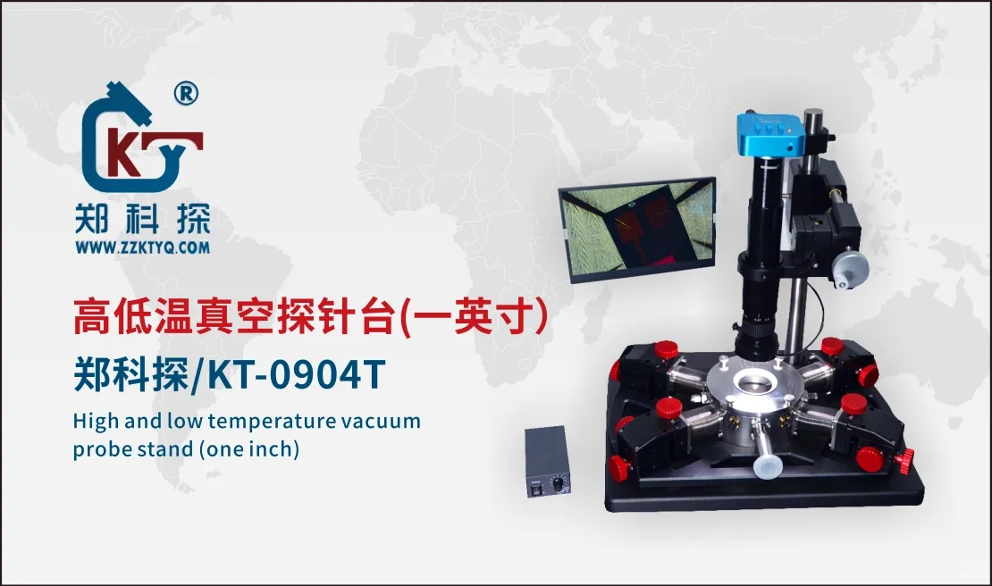 真空探针台