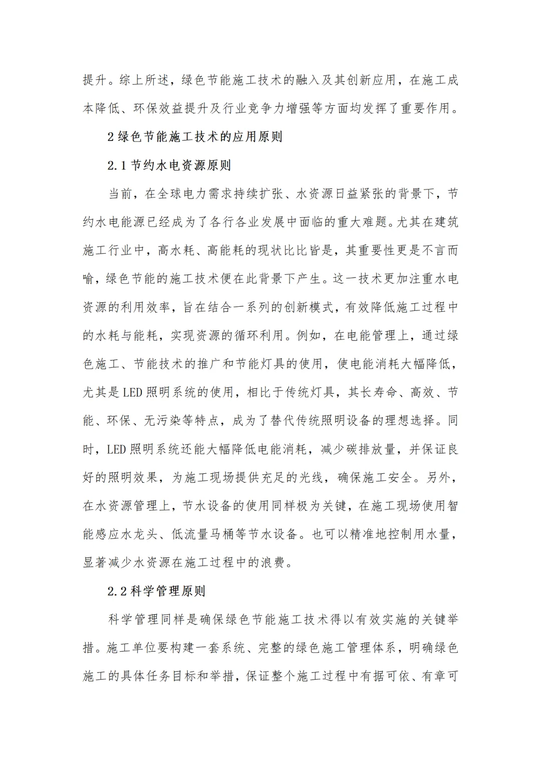 告别高能耗!住宅工程必备的节能施工技术