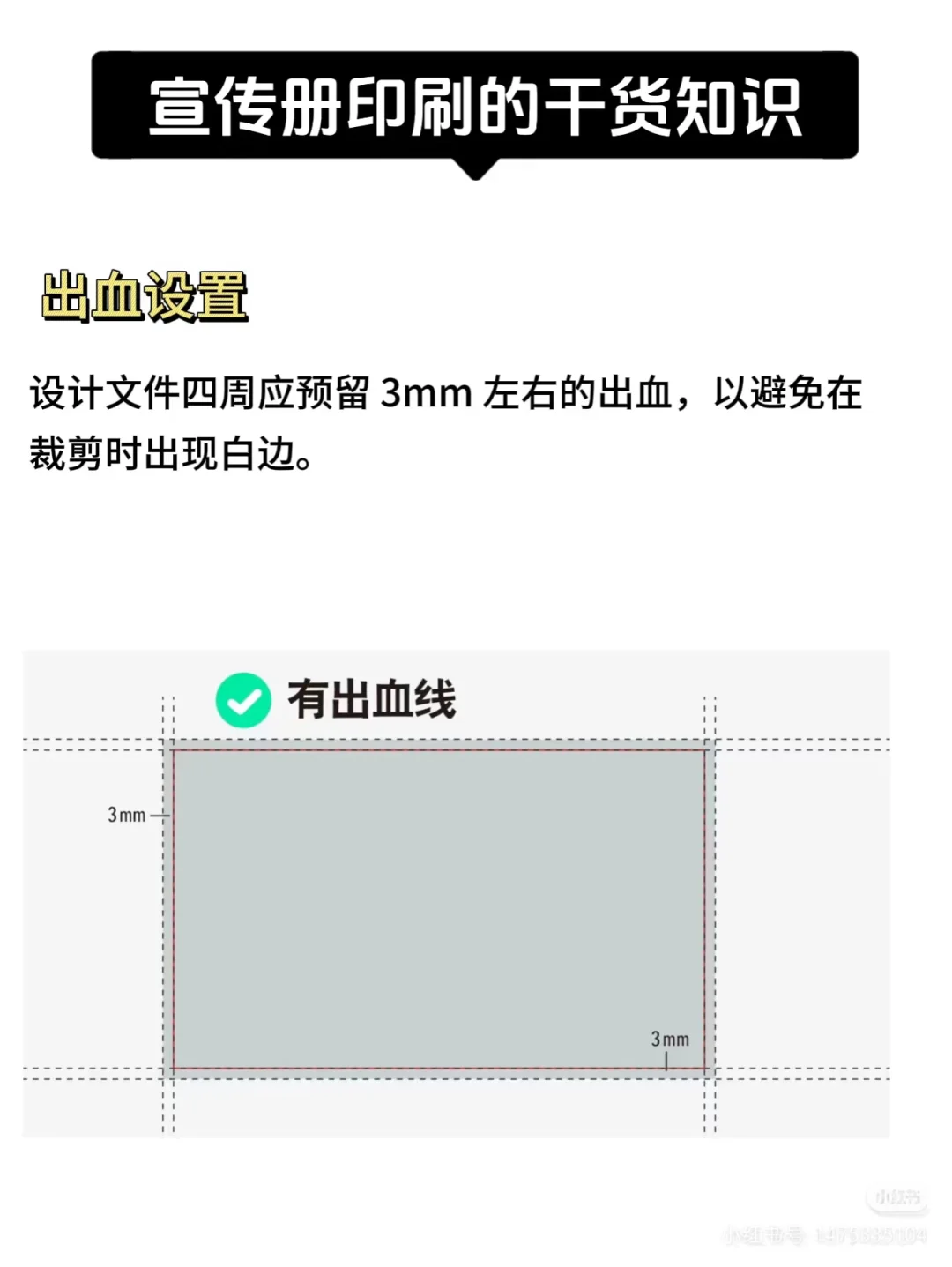 印刷厂不愿透露的㊙️宣传册印刷工艺