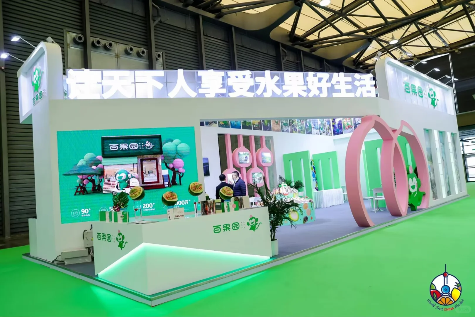 上海国际水果展会活动策划‖设计开展-布置