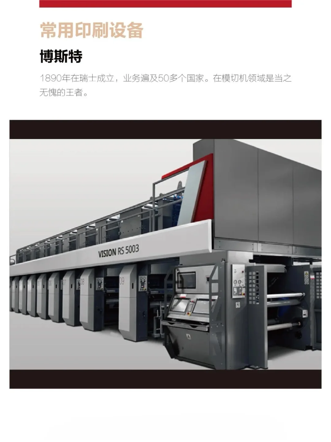 从小白到大神！带你秒懂印刷设备的选择技巧