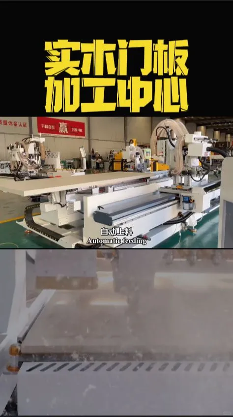 实木门厂老板：直排换刀木工中心