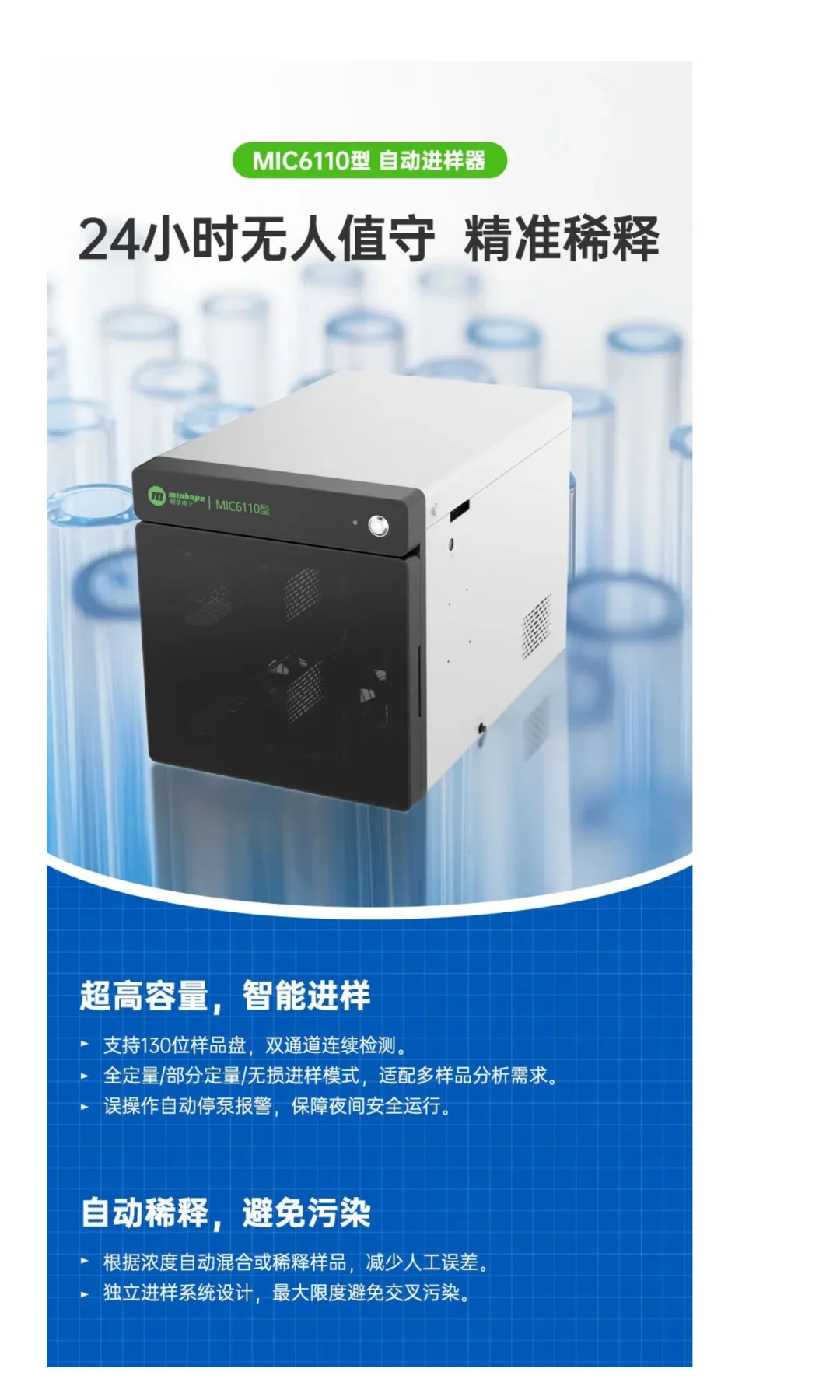 这才是离子色谱该有的样子！全流程解决方案