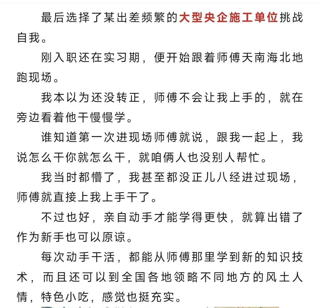 电气毕业放弃电网去了施工单位？