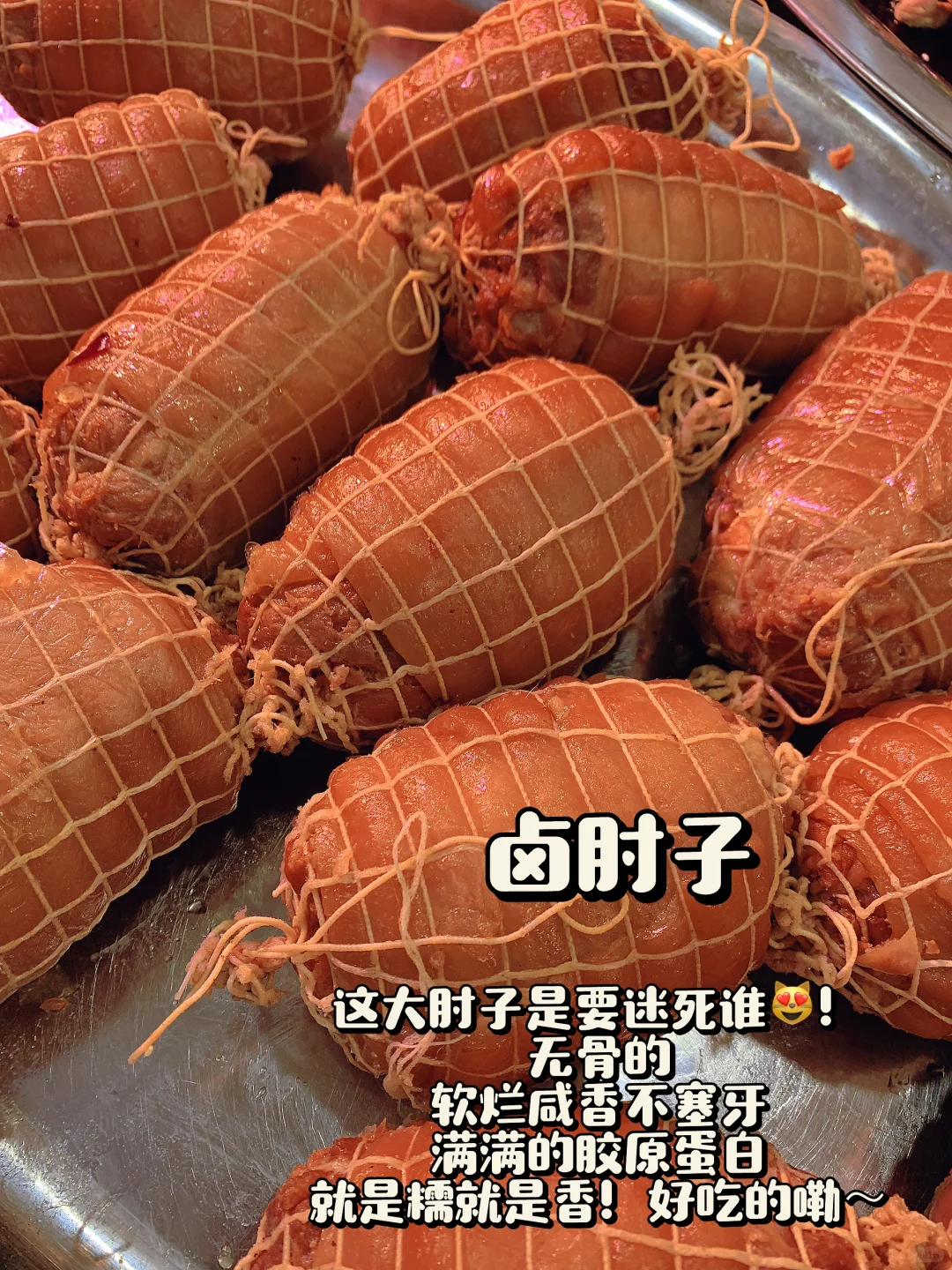 笑天超市的熟食咋这么好吃‼️‼️