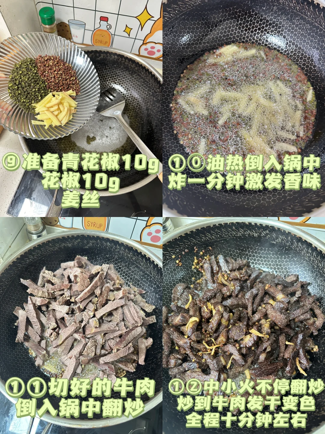 巨辣巨好吃的家庭版冷吃牛肉！！！