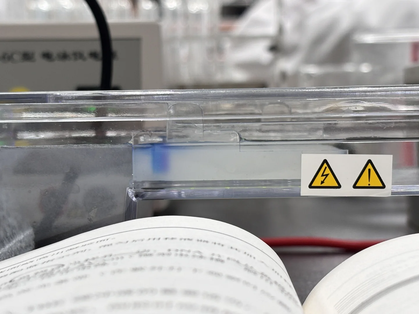 ?中山电科大 食安实验课