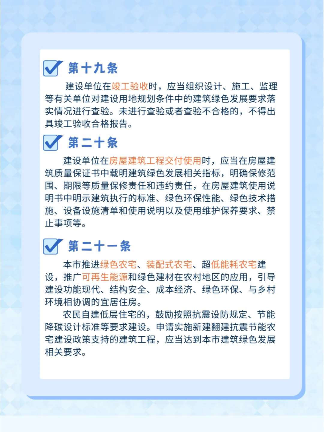 ⁉️2024年绿色建筑发展方向