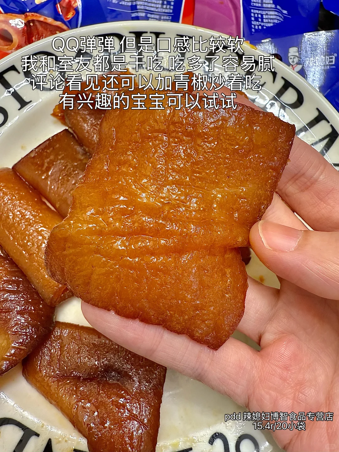 pdd 肉类零食分享 无广！！！