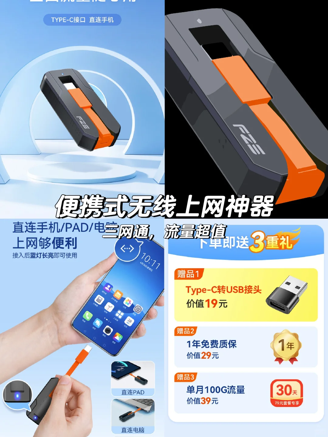 ?随身Wi-Fi,出行必备神器✨