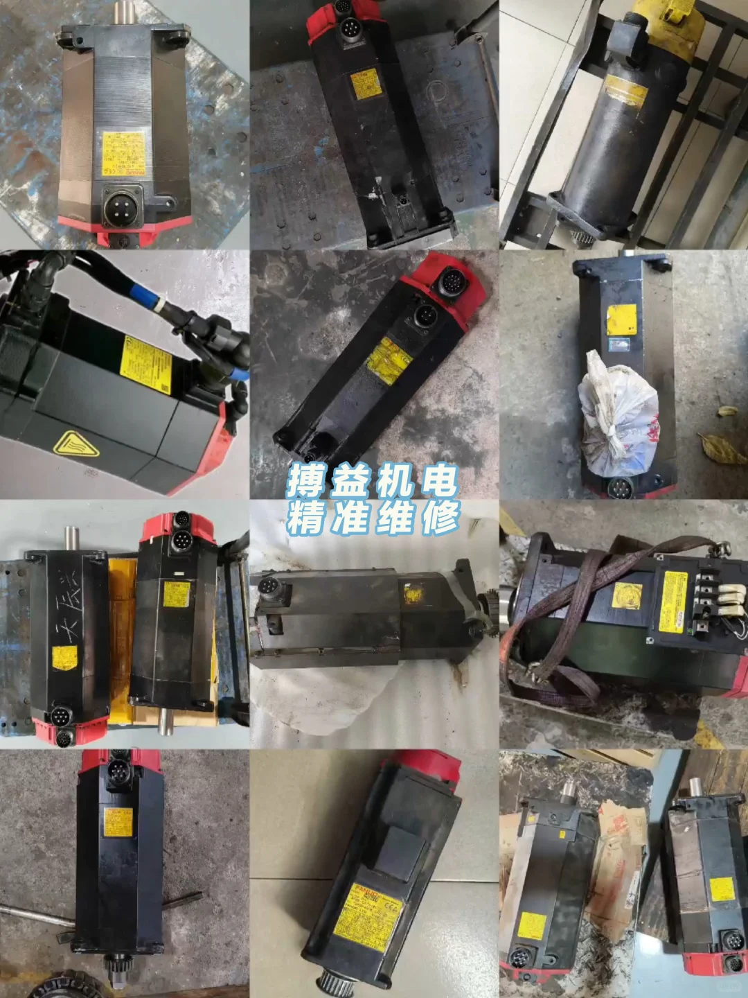 ? FANUC伺服电机守护指南：从故障预警到