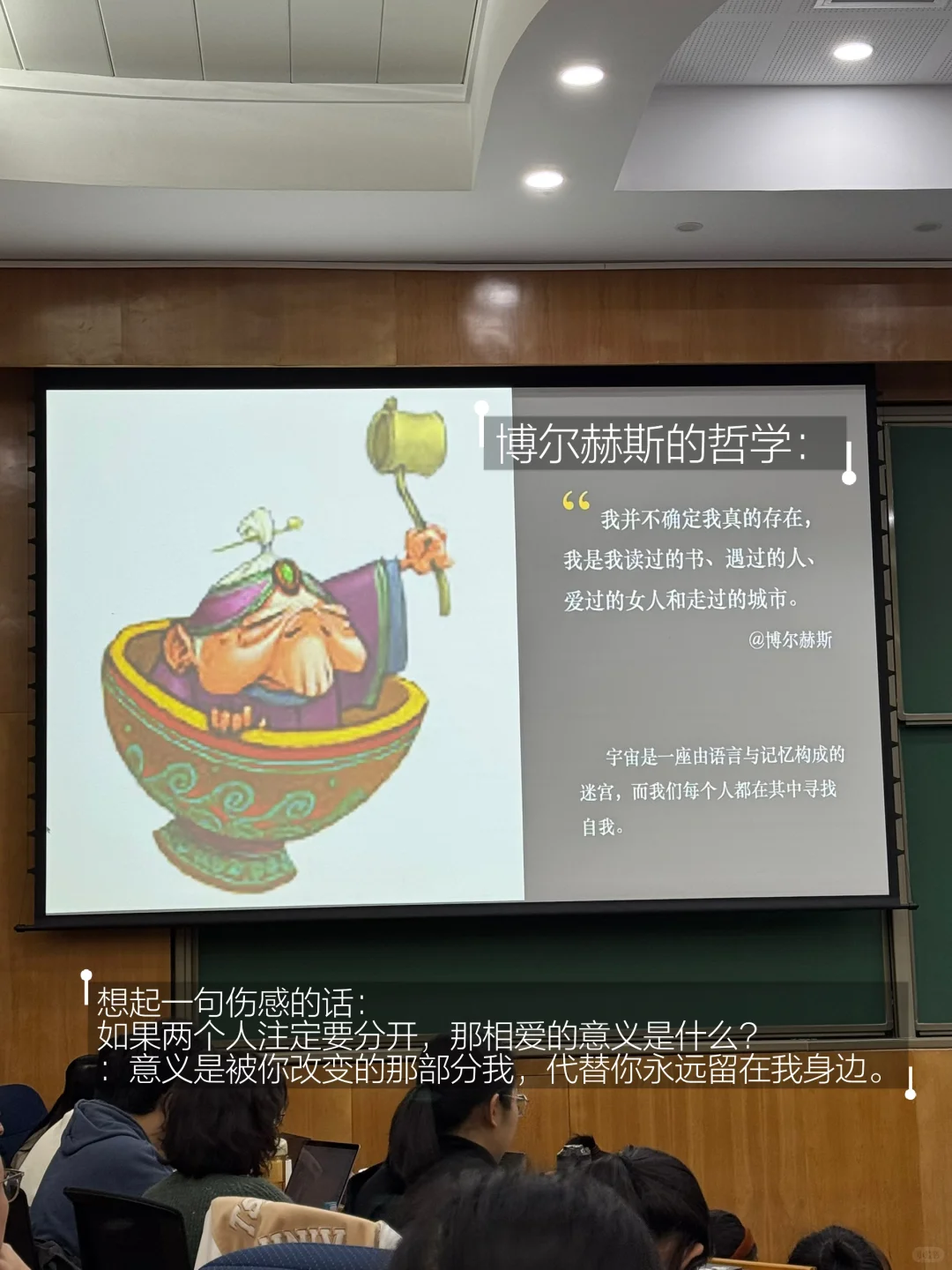 再见爱人，我当然更相信自己的记忆?