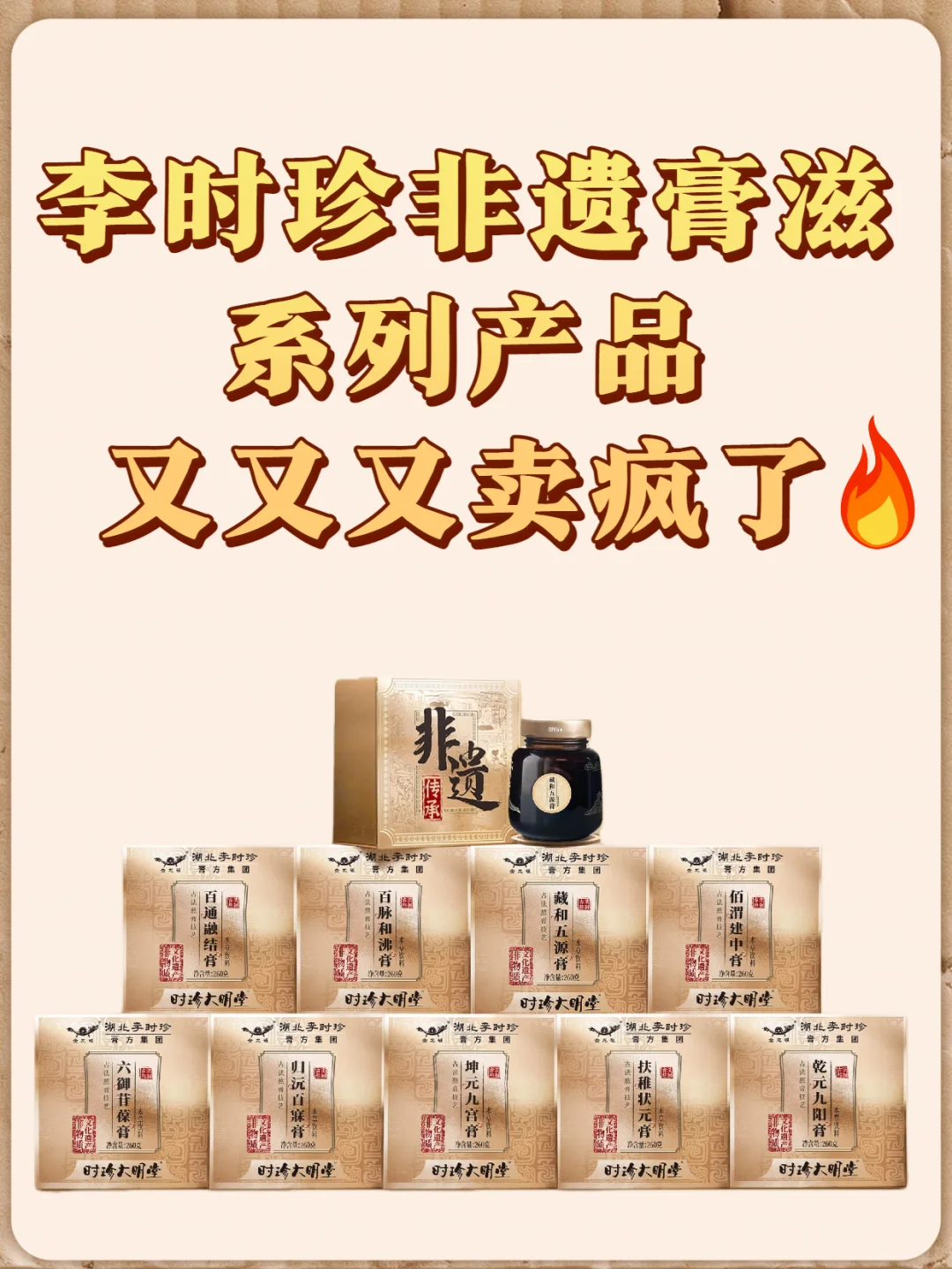 非遗膏滋火爆丨大健康行业老板扎堆抢货